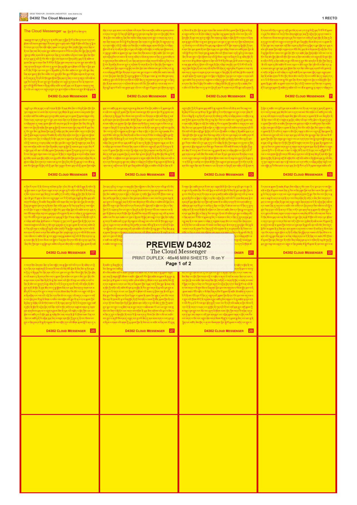 Preview DEGE-TENG-D04302 — page 1